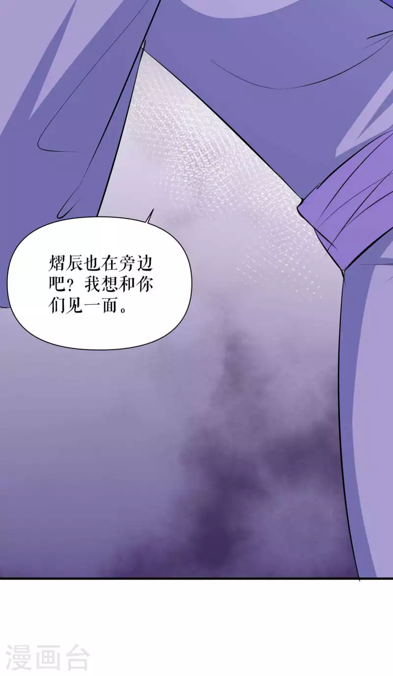 《天才酷宝》漫画最新章节第188话 顾美的请求免费下拉式在线观看章节第【4】张图片