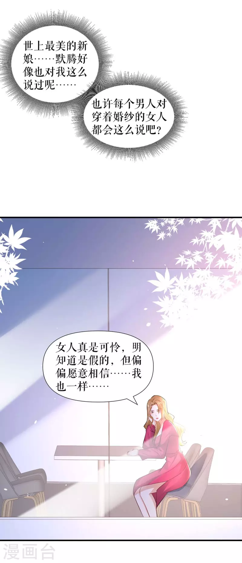 《天才酷宝》漫画最新章节第188话 顾美的请求免费下拉式在线观看章节第【8】张图片