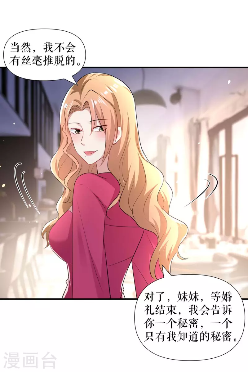 《天才酷宝》漫画最新章节第189话 尽最后一点责任免费下拉式在线观看章节第【10】张图片