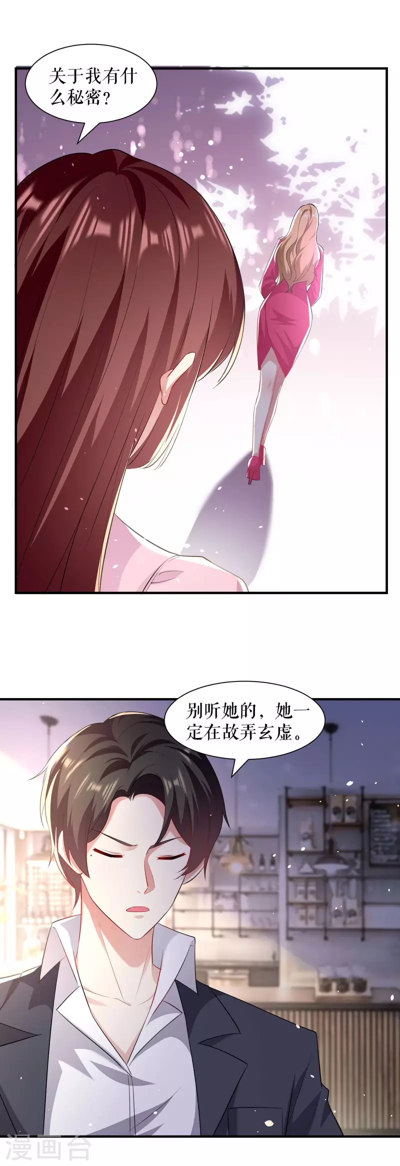 《天才酷宝》漫画最新章节第189话 尽最后一点责任免费下拉式在线观看章节第【12】张图片