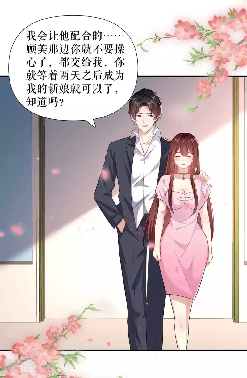 《天才酷宝》漫画最新章节第189话 尽最后一点责任免费下拉式在线观看章节第【20】张图片