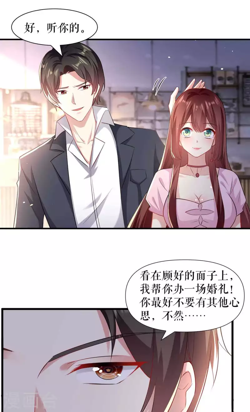 《天才酷宝》漫画最新章节第189话 尽最后一点责任免费下拉式在线观看章节第【7】张图片