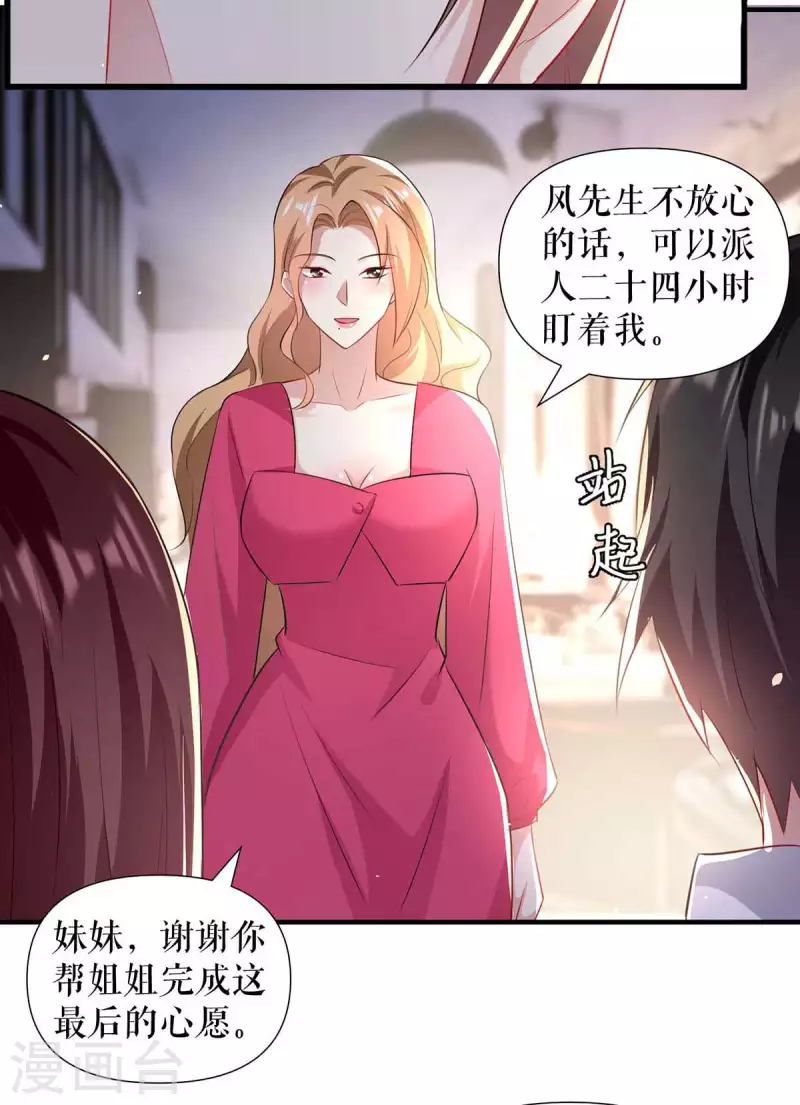 《天才酷宝》漫画最新章节第189话 尽最后一点责任免费下拉式在线观看章节第【8】张图片