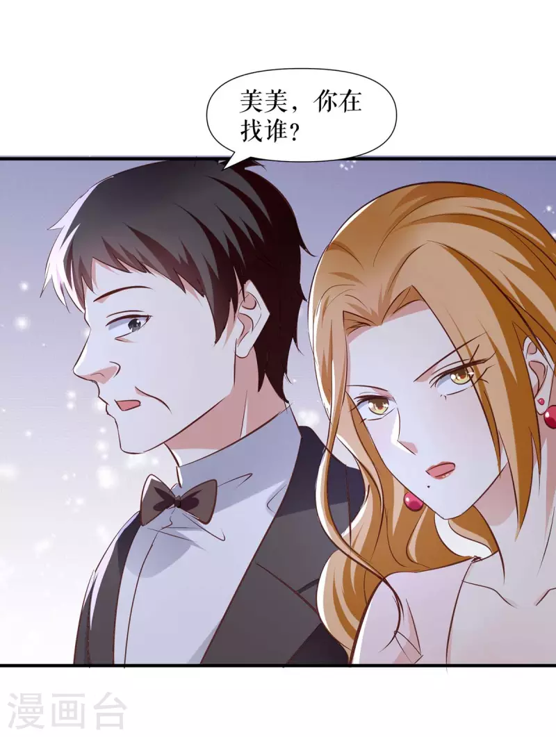 《天才酷宝》漫画最新章节第190话 前往婚礼现场免费下拉式在线观看章节第【21】张图片