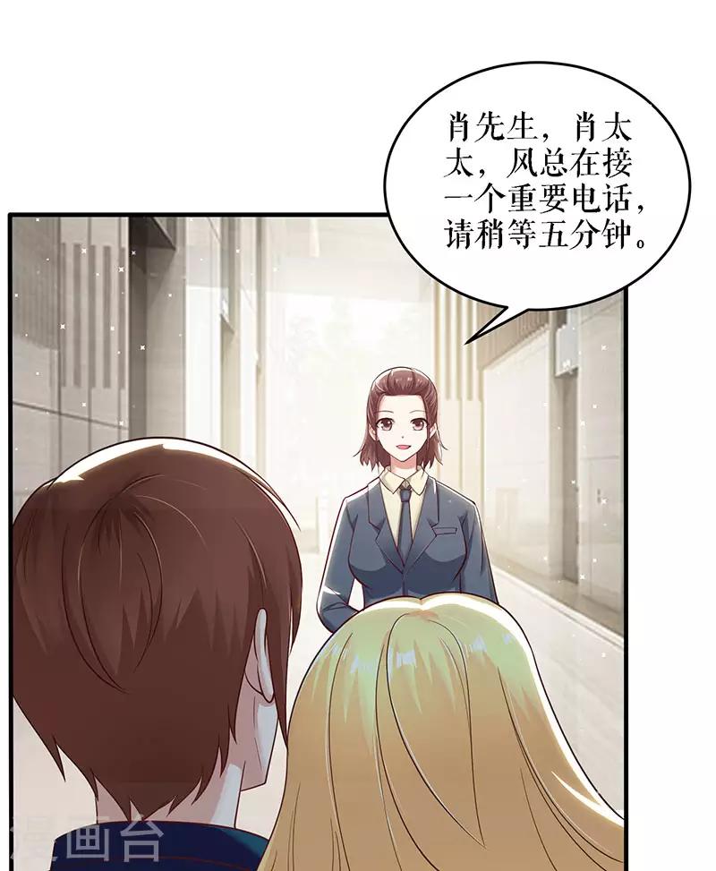 《天才酷宝》漫画最新章节第20话 人前人后两模样免费下拉式在线观看章节第【9】张图片