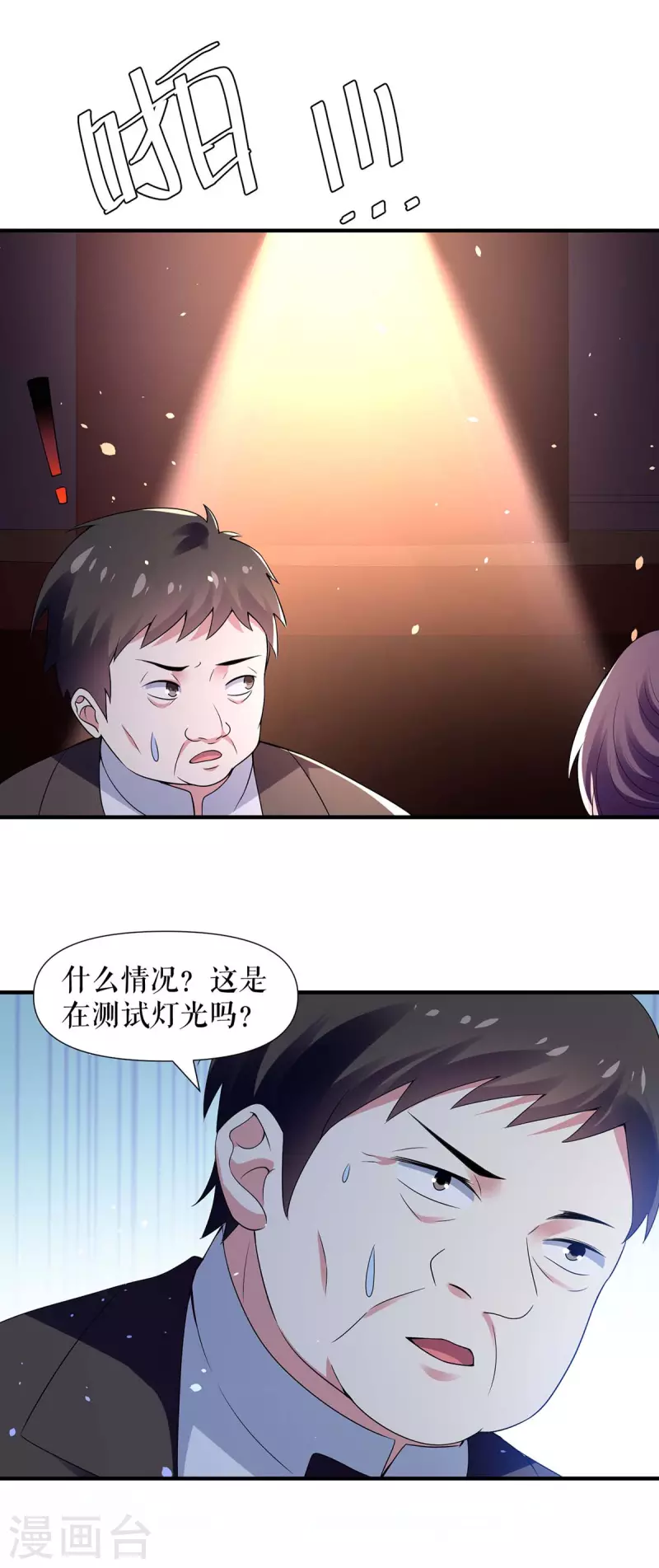 《天才酷宝》漫画最新章节第192话 婚礼进行时免费下拉式在线观看章节第【10】张图片