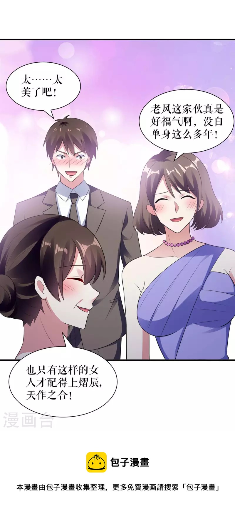 《天才酷宝》漫画最新章节第192话 婚礼进行时免费下拉式在线观看章节第【27】张图片