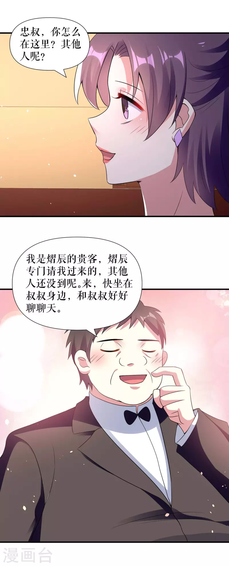 《天才酷宝》漫画最新章节第192话 婚礼进行时免费下拉式在线观看章节第【4】张图片