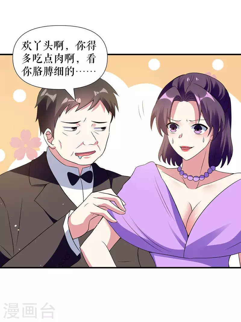 《天才酷宝》漫画最新章节第192话 婚礼进行时免费下拉式在线观看章节第【7】张图片