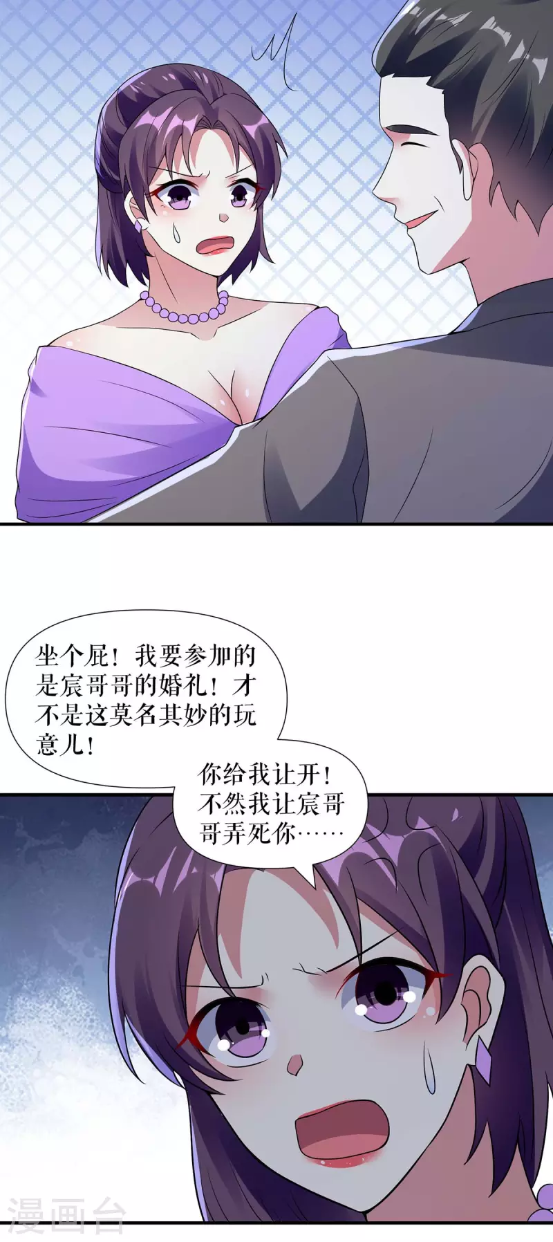 《天才酷宝》漫画最新章节第193话 我们再结一次婚免费下拉式在线观看章节第【13】张图片