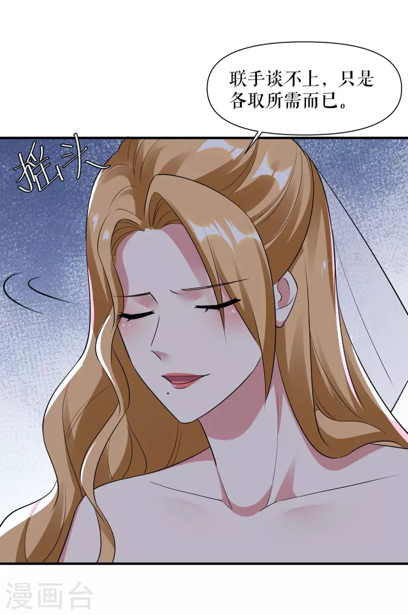 《天才酷宝》漫画最新章节第193话 我们再结一次婚免费下拉式在线观看章节第【7】张图片