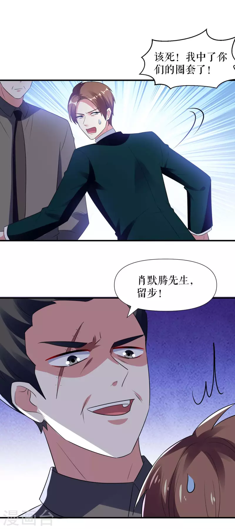 《天才酷宝》漫画最新章节第193话 我们再结一次婚免费下拉式在线观看章节第【8】张图片