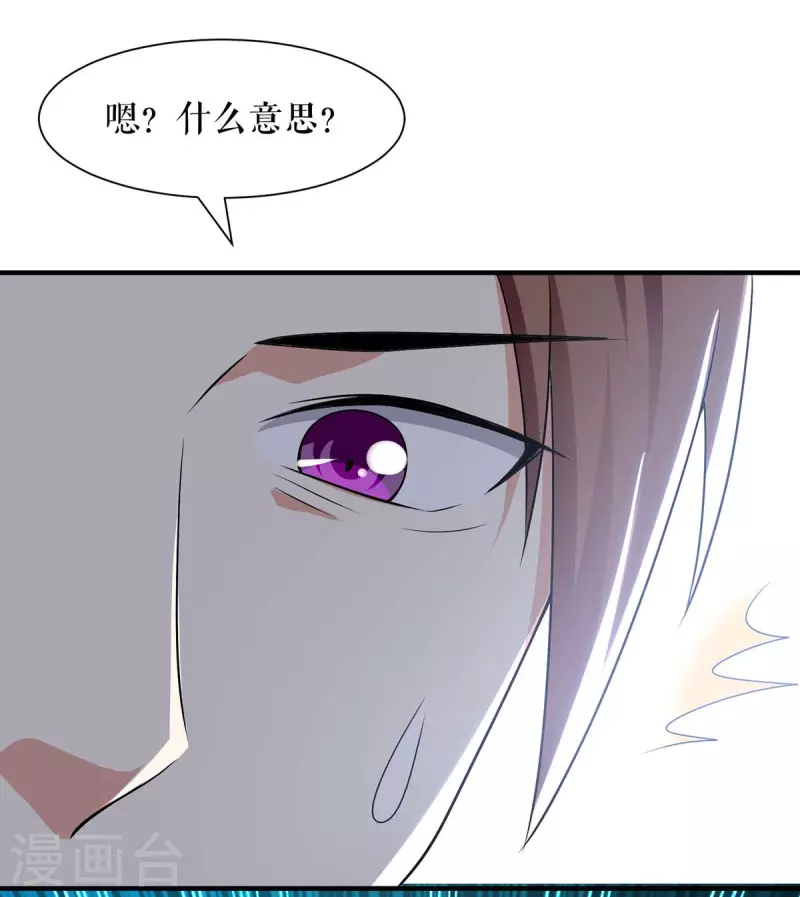 《天才酷宝》漫画最新章节第195话 兑现我的誓词免费下拉式在线观看章节第【20】张图片