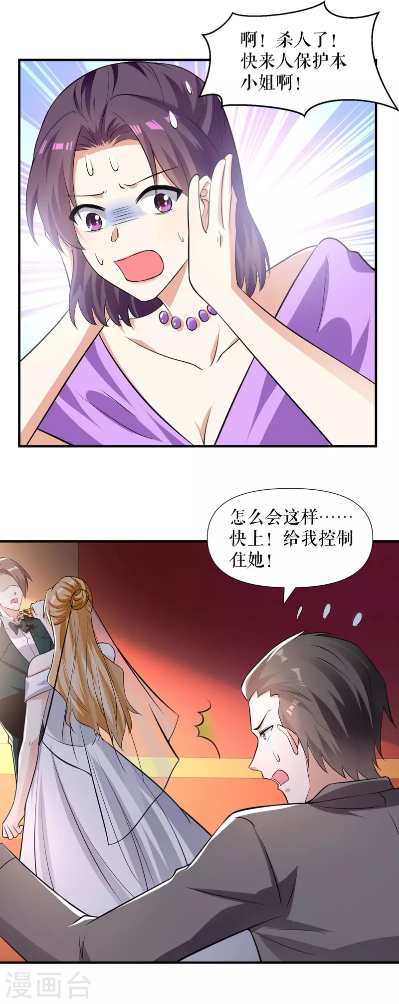 《天才酷宝》漫画最新章节第195话 兑现我的誓词免费下拉式在线观看章节第【25】张图片