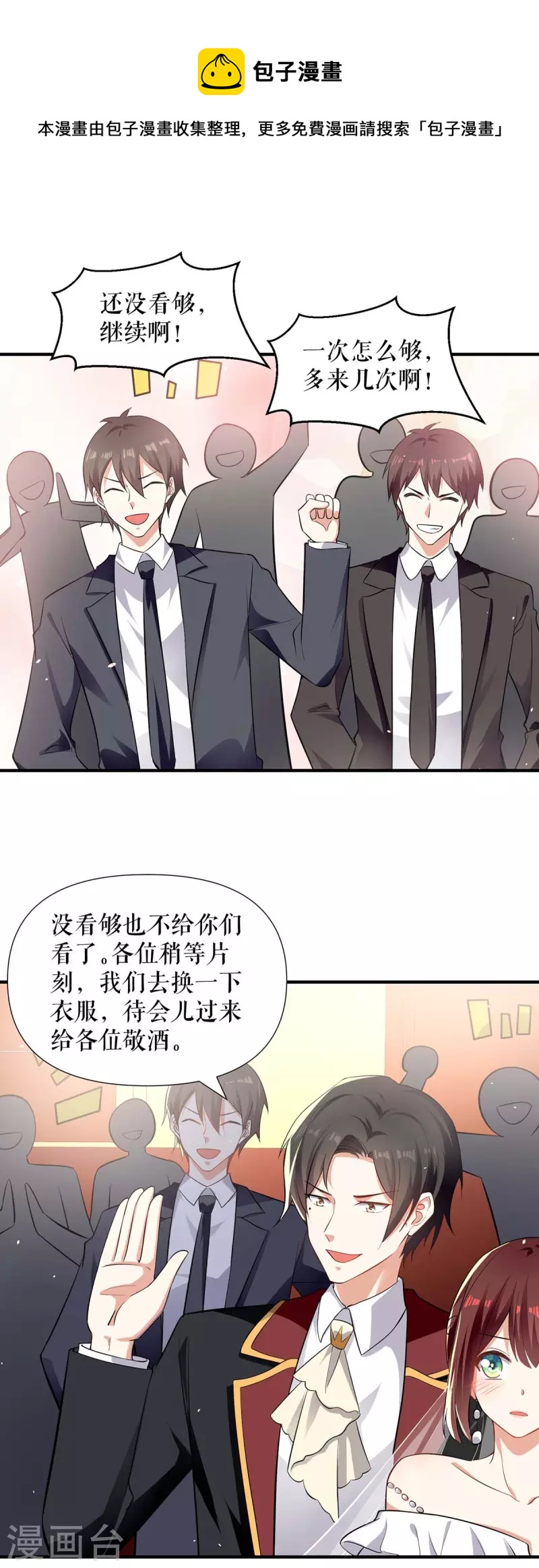 《天才酷宝》漫画最新章节第195话 兑现我的誓词免费下拉式在线观看章节第【5】张图片