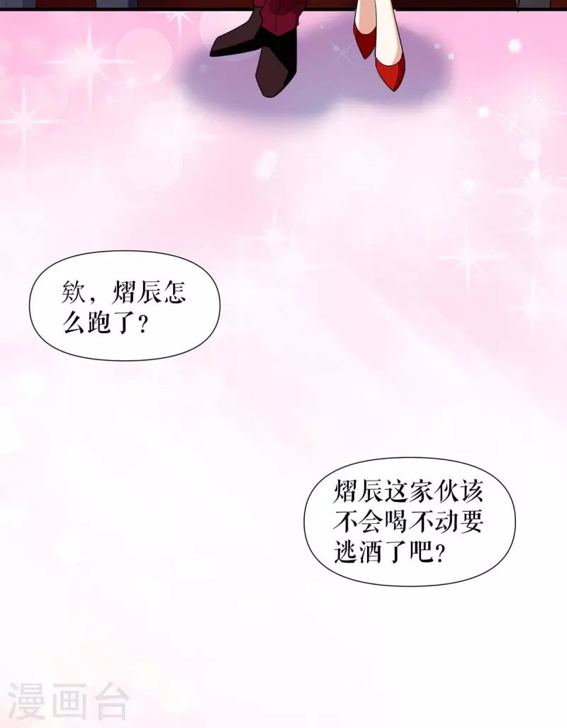 《天才酷宝》漫画最新章节第196话 共死免费下拉式在线观看章节第【21】张图片