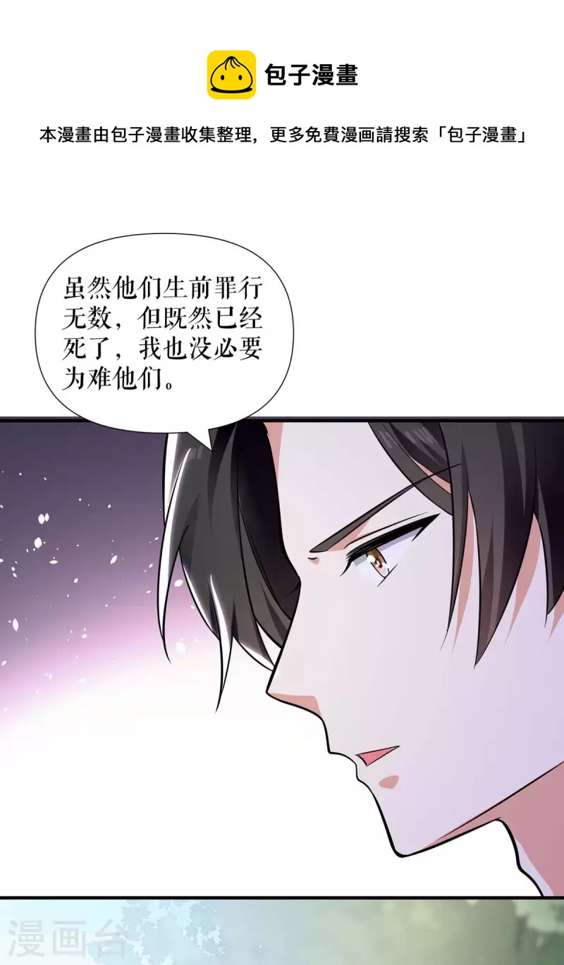 《天才酷宝》漫画最新章节第197话 你不是我妹妹免费下拉式在线观看章节第【19】张图片