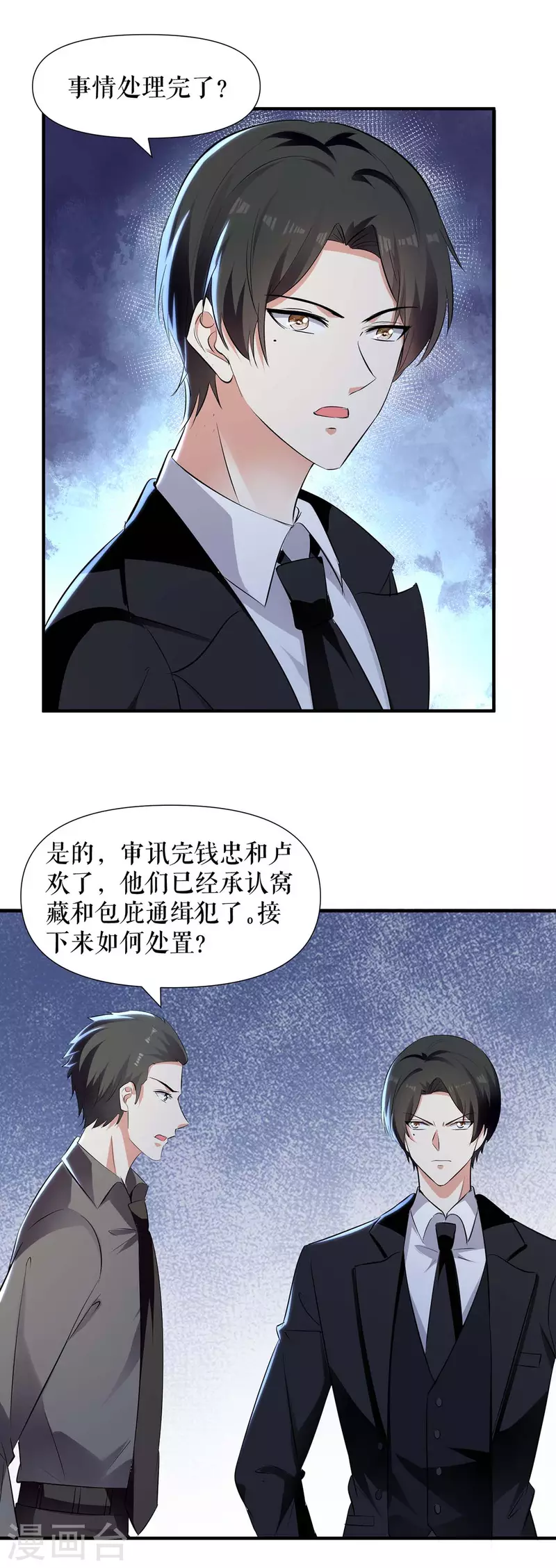 《天才酷宝》漫画最新章节第197话 你不是我妹妹免费下拉式在线观看章节第【21】张图片