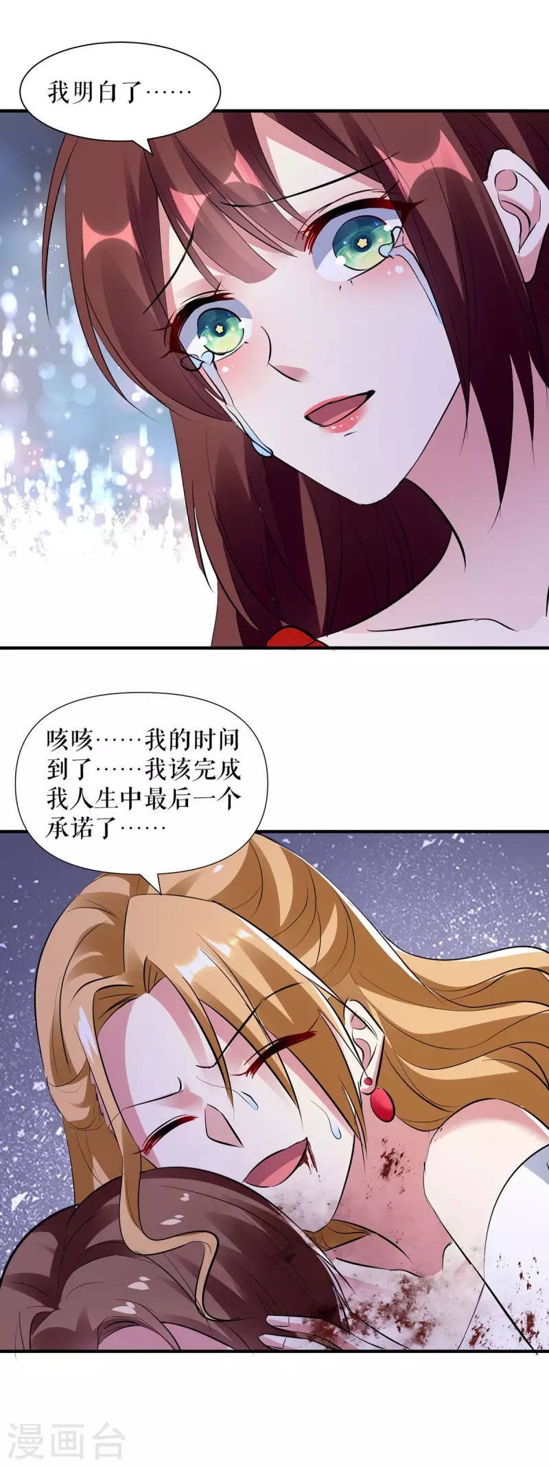 《天才酷宝》漫画最新章节第197话 你不是我妹妹免费下拉式在线观看章节第【5】张图片