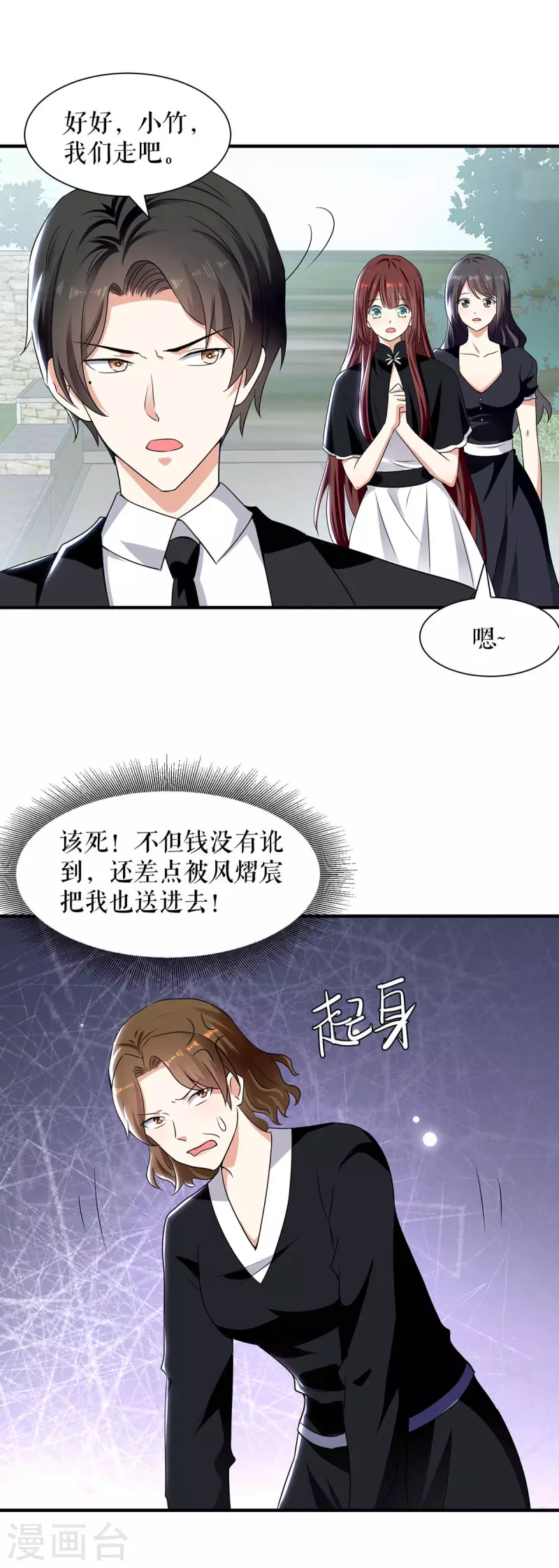 《天才酷宝》漫画最新章节第199话 妈妈的印象免费下拉式在线观看章节第【12】张图片