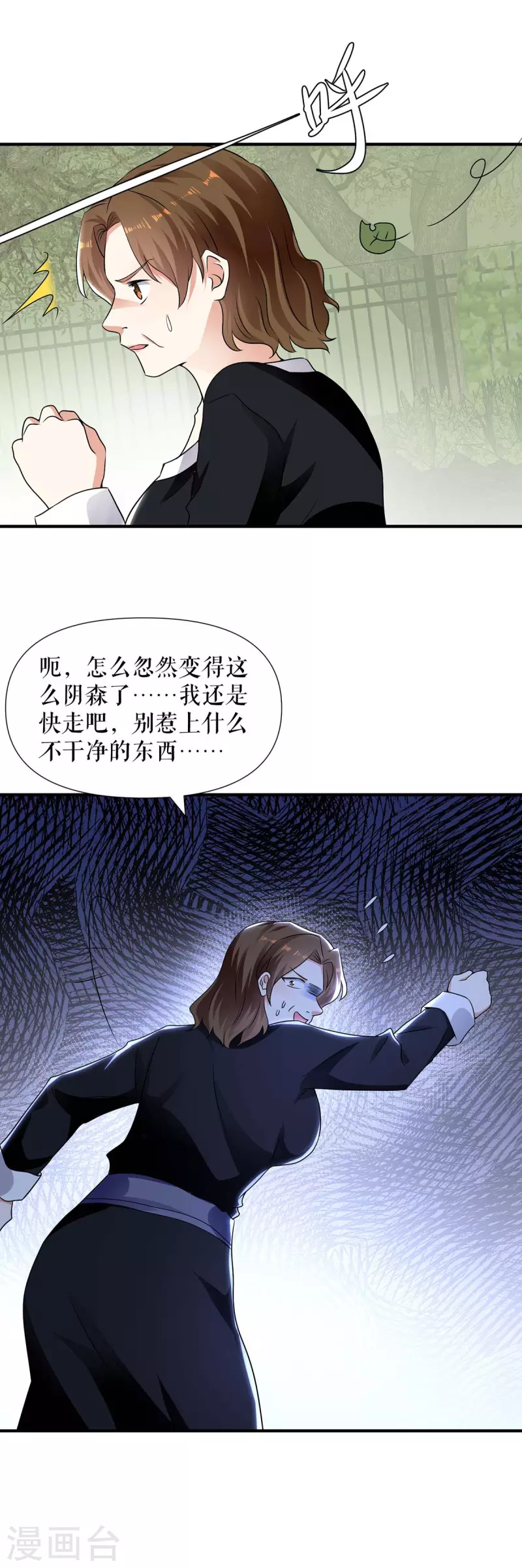 《天才酷宝》漫画最新章节第199话 妈妈的印象免费下拉式在线观看章节第【14】张图片