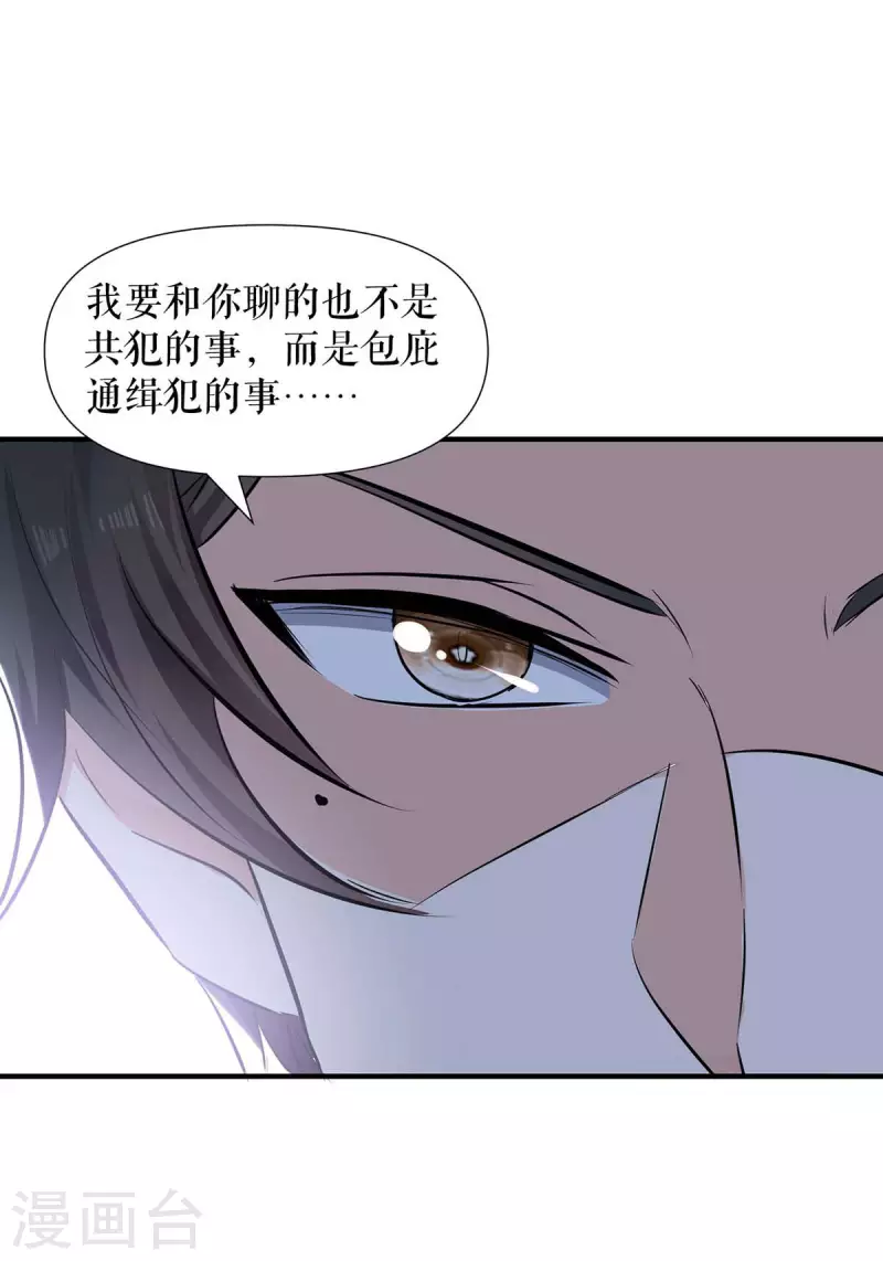 《天才酷宝》漫画最新章节第199话 妈妈的印象免费下拉式在线观看章节第【4】张图片