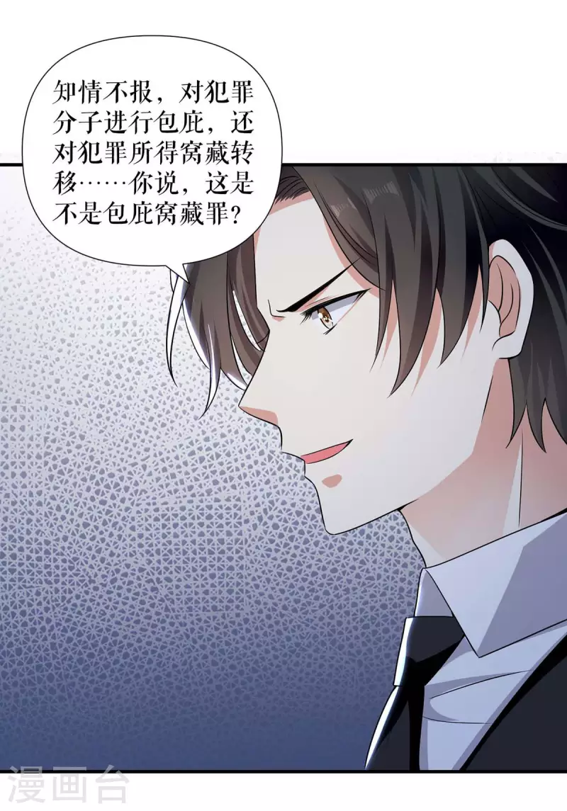 《天才酷宝》漫画最新章节第199话 妈妈的印象免费下拉式在线观看章节第【8】张图片