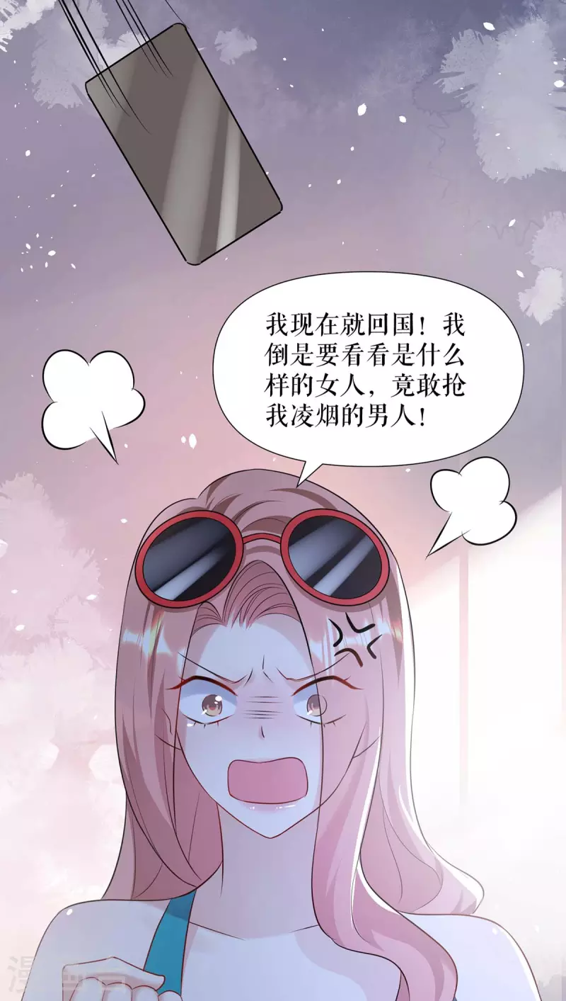 《天才酷宝》漫画最新章节第200话 全世界都知道了免费下拉式在线观看章节第【31】张图片