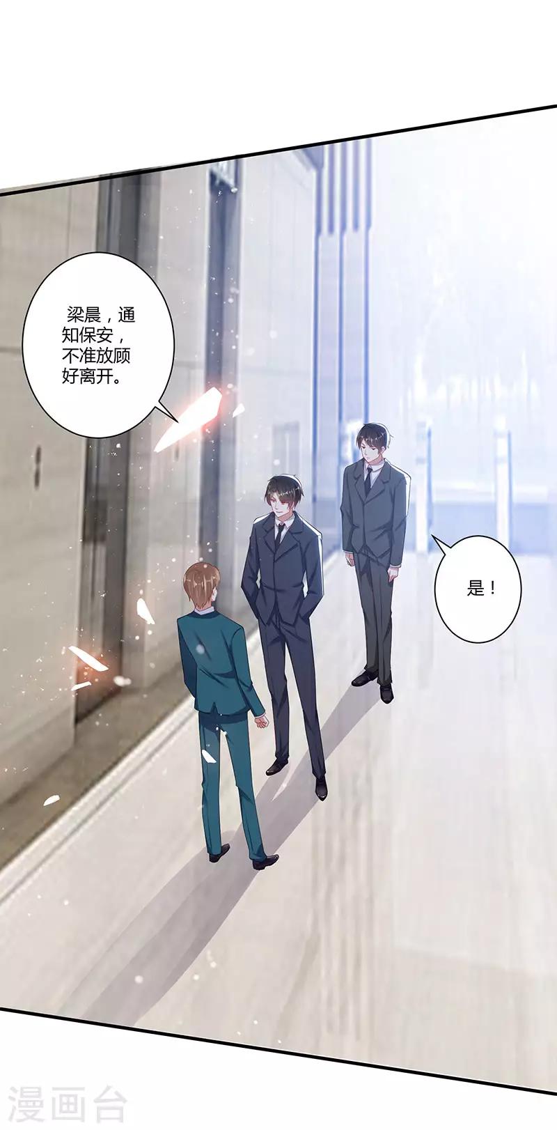 《天才酷宝》漫画最新章节第21话 有老婆的人免费下拉式在线观看章节第【12】张图片