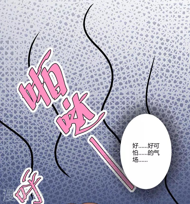 《天才酷宝》漫画最新章节第21话 有老婆的人免费下拉式在线观看章节第【17】张图片