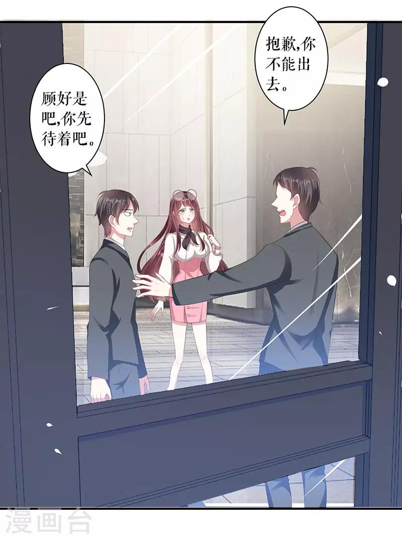 《天才酷宝》漫画最新章节第21话 有老婆的人免费下拉式在线观看章节第【20】张图片