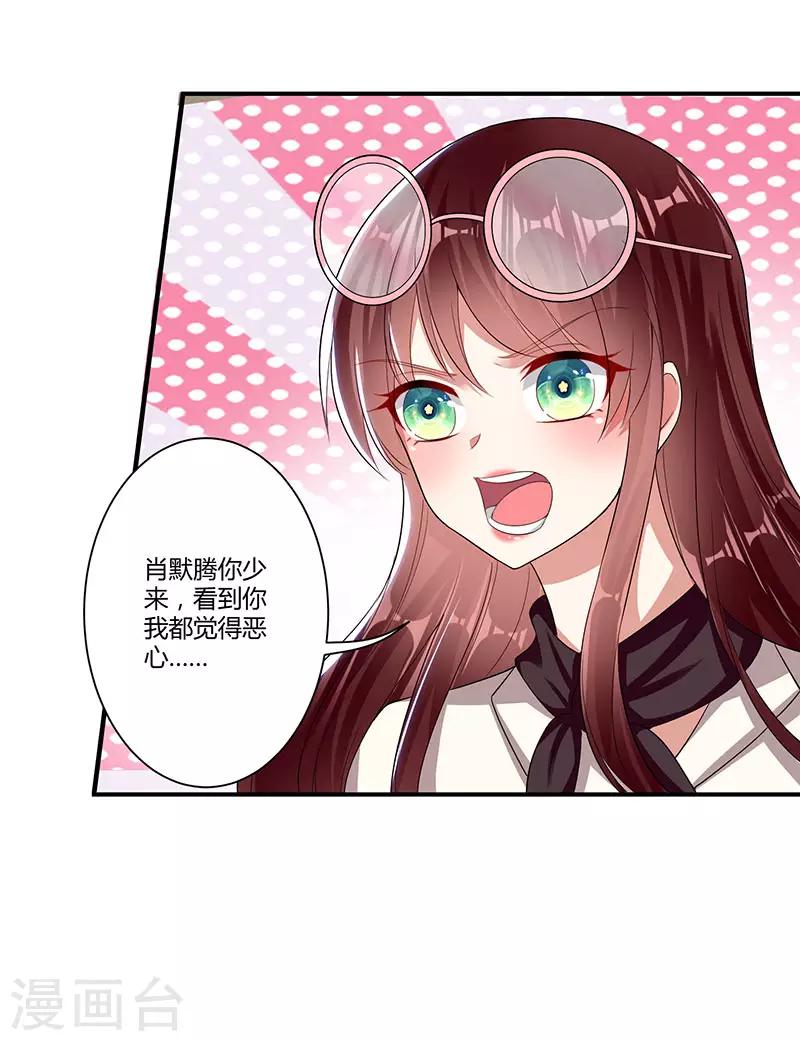 《天才酷宝》漫画最新章节第21话 有老婆的人免费下拉式在线观看章节第【5】张图片