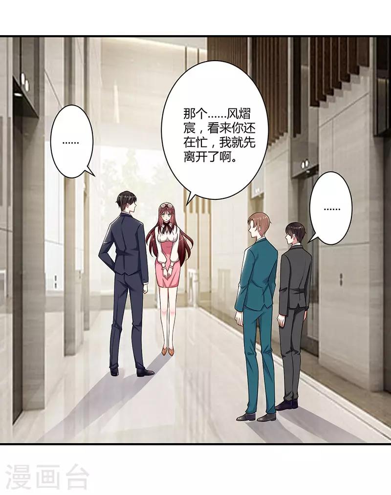 《天才酷宝》漫画最新章节第21话 有老婆的人免费下拉式在线观看章节第【7】张图片