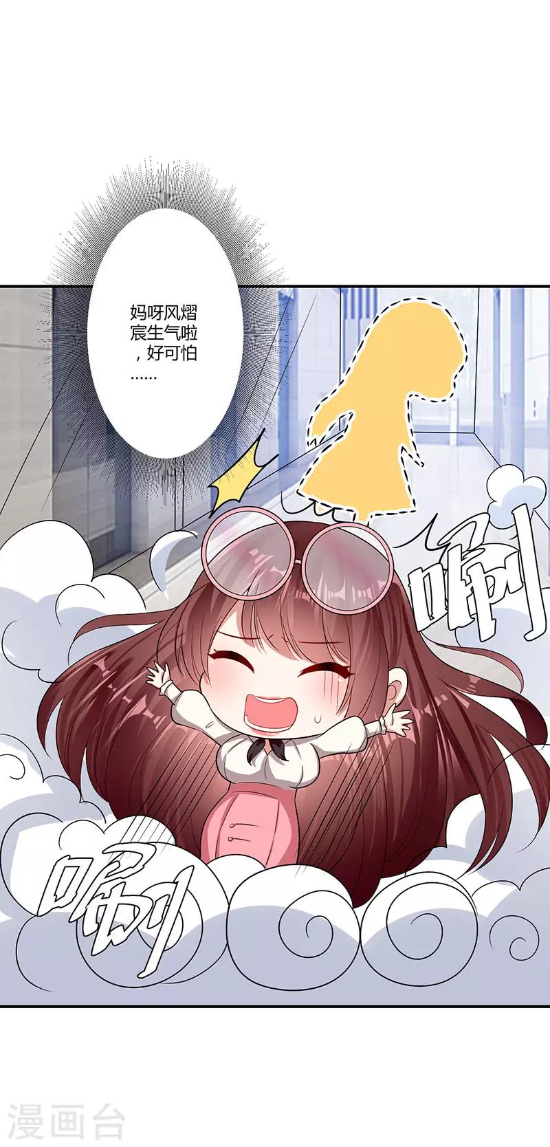 《天才酷宝》漫画最新章节第21话 有老婆的人免费下拉式在线观看章节第【8】张图片