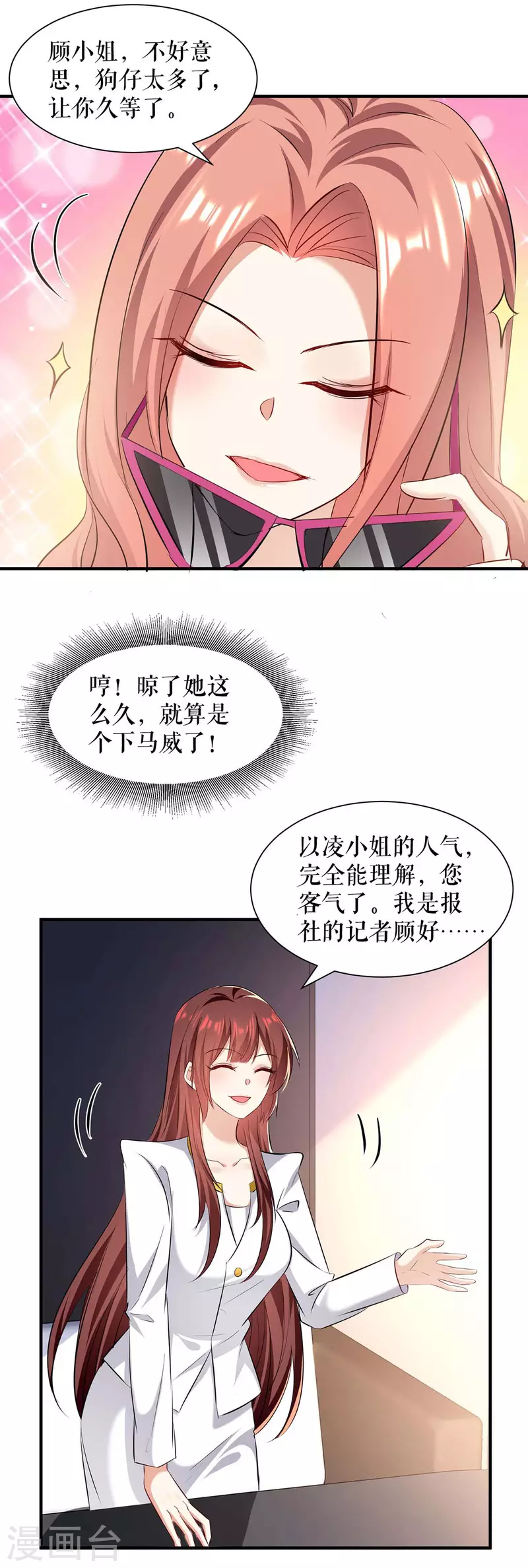 《天才酷宝》漫画最新章节第202话 阴阳怪气免费下拉式在线观看章节第【11】张图片