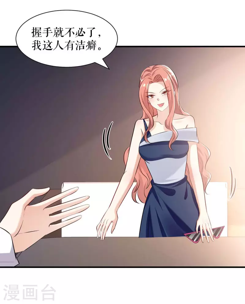 《天才酷宝》漫画最新章节第202话 阴阳怪气免费下拉式在线观看章节第【12】张图片