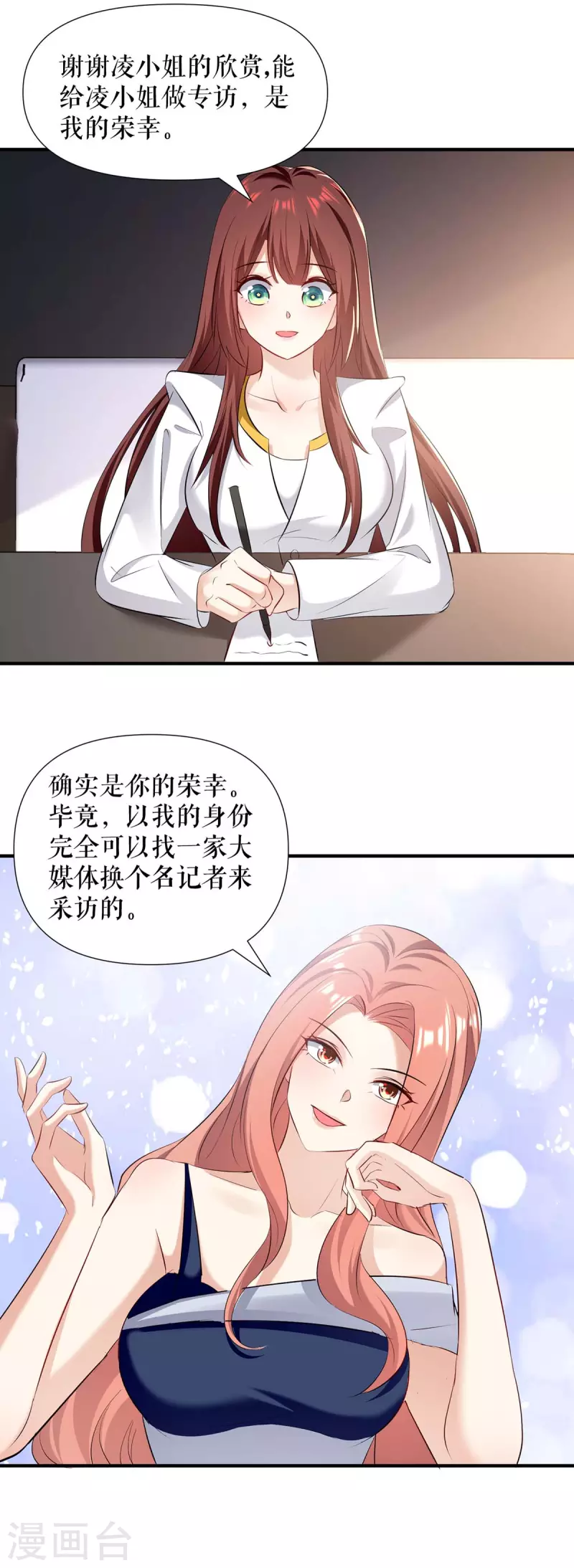 《天才酷宝》漫画最新章节第202话 阴阳怪气免费下拉式在线观看章节第【17】张图片