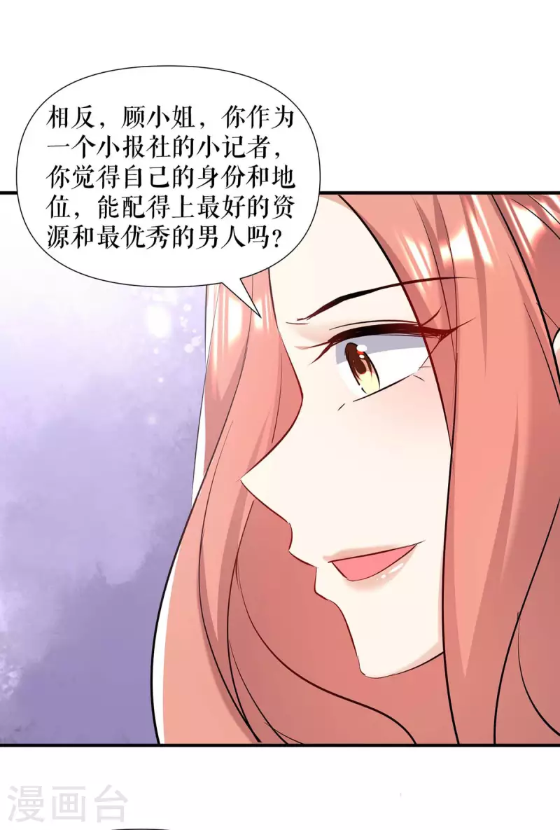 《天才酷宝》漫画最新章节第202话 阴阳怪气免费下拉式在线观看章节第【21】张图片