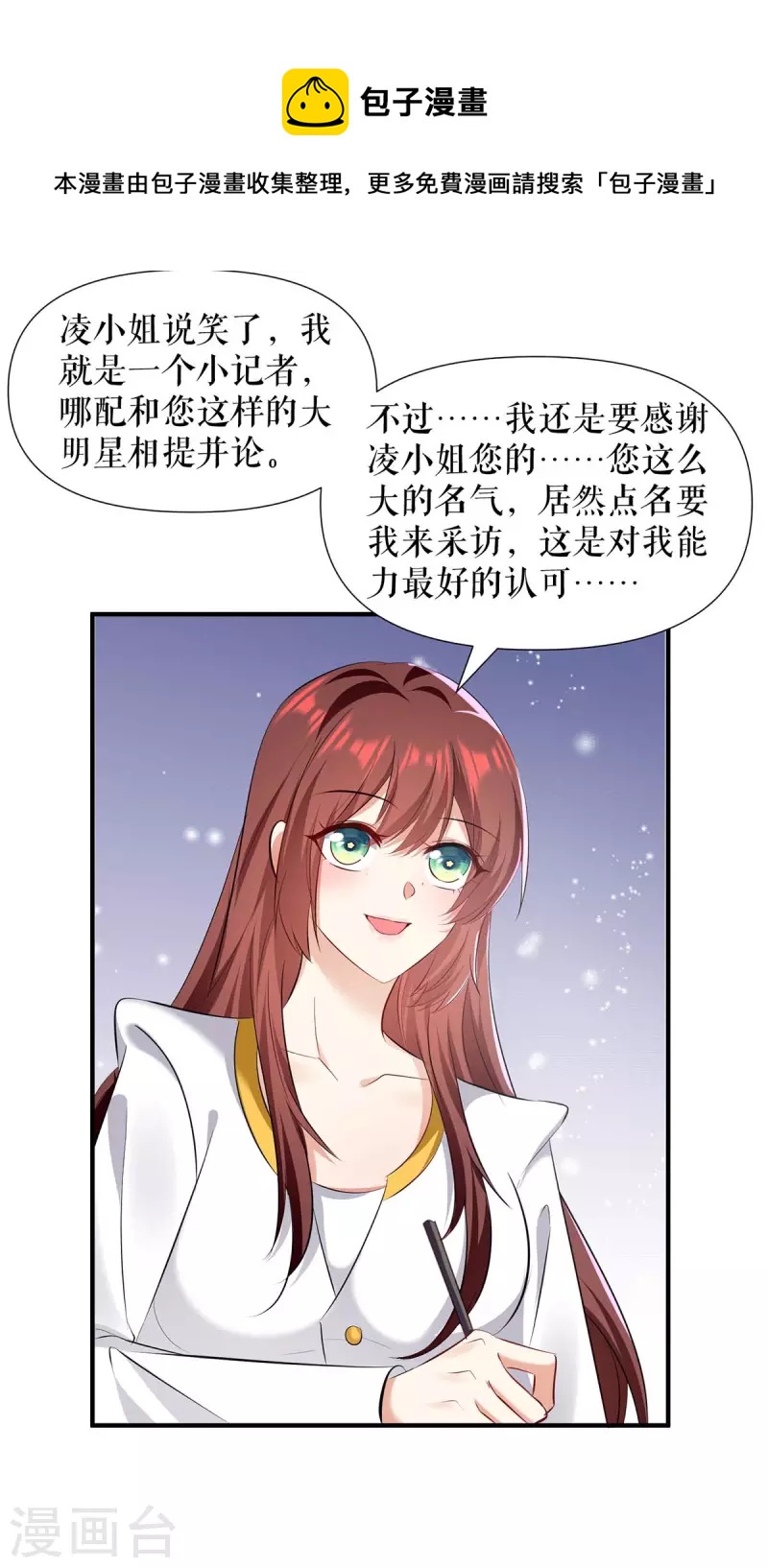 《天才酷宝》漫画最新章节第202话 阴阳怪气免费下拉式在线观看章节第【22】张图片