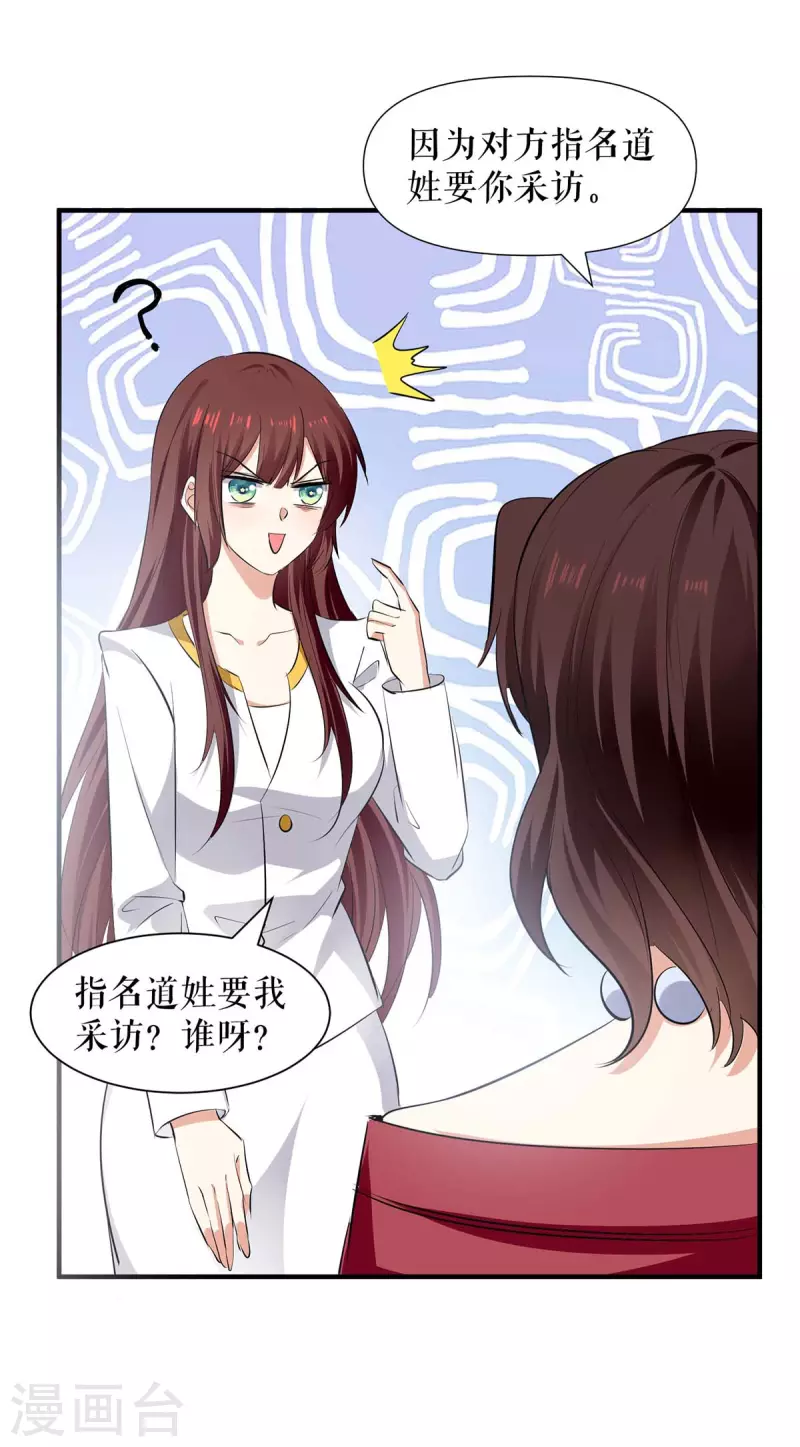 《天才酷宝》漫画最新章节第202话 阴阳怪气免费下拉式在线观看章节第【5】张图片