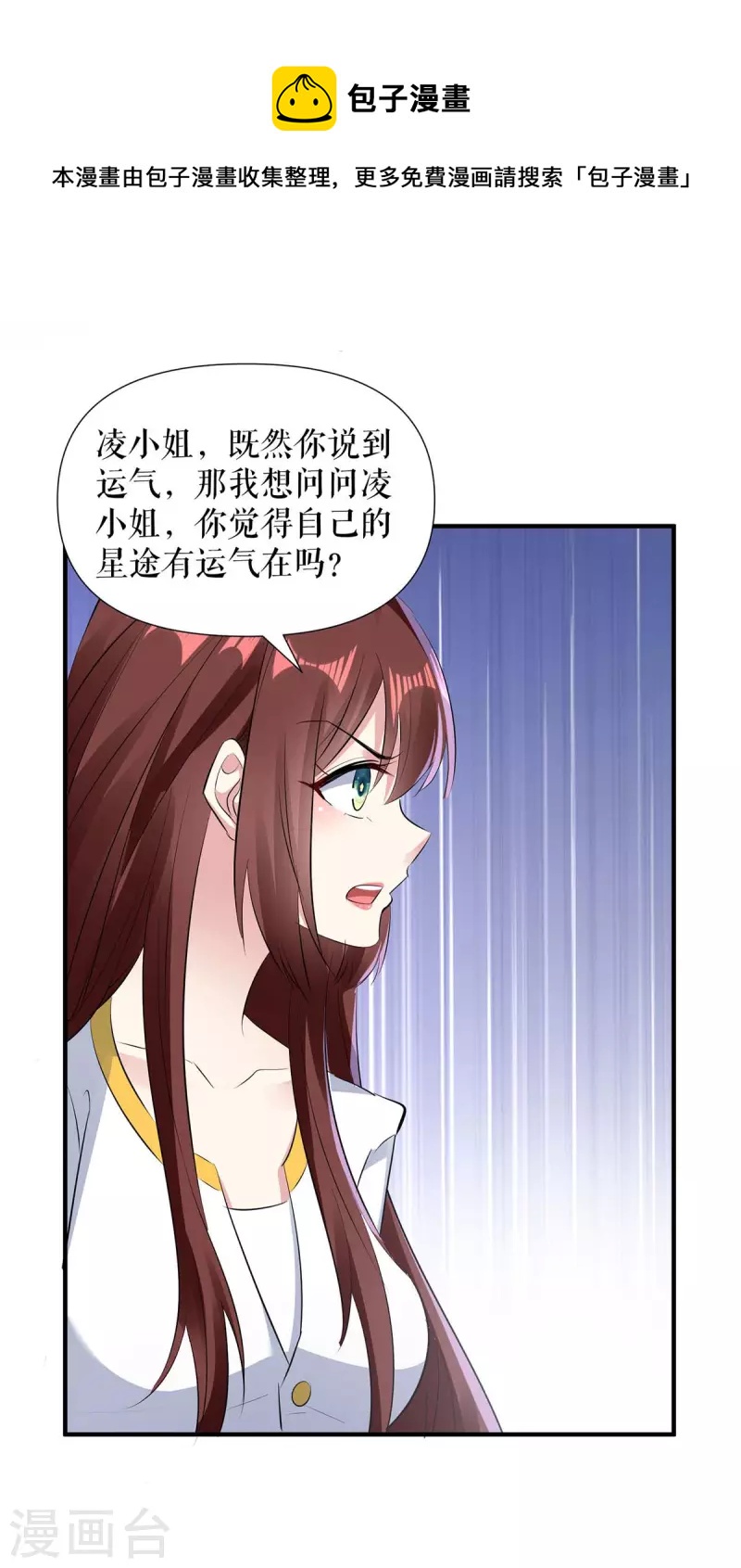 《天才酷宝》漫画最新章节第203话 不欢而散免费下拉式在线观看章节第【1】张图片