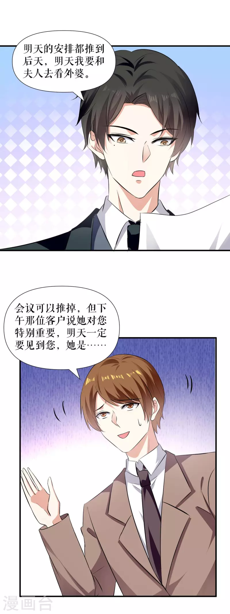 《天才酷宝》漫画最新章节第203话 不欢而散免费下拉式在线观看章节第【16】张图片