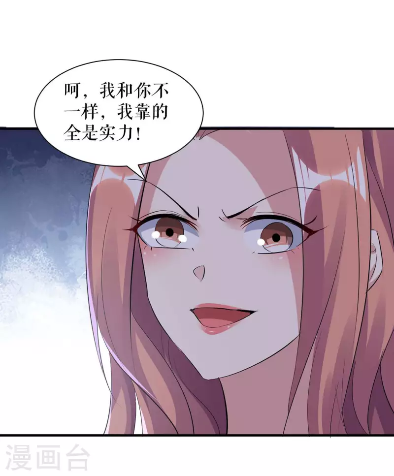 《天才酷宝》漫画最新章节第203话 不欢而散免费下拉式在线观看章节第【2】张图片