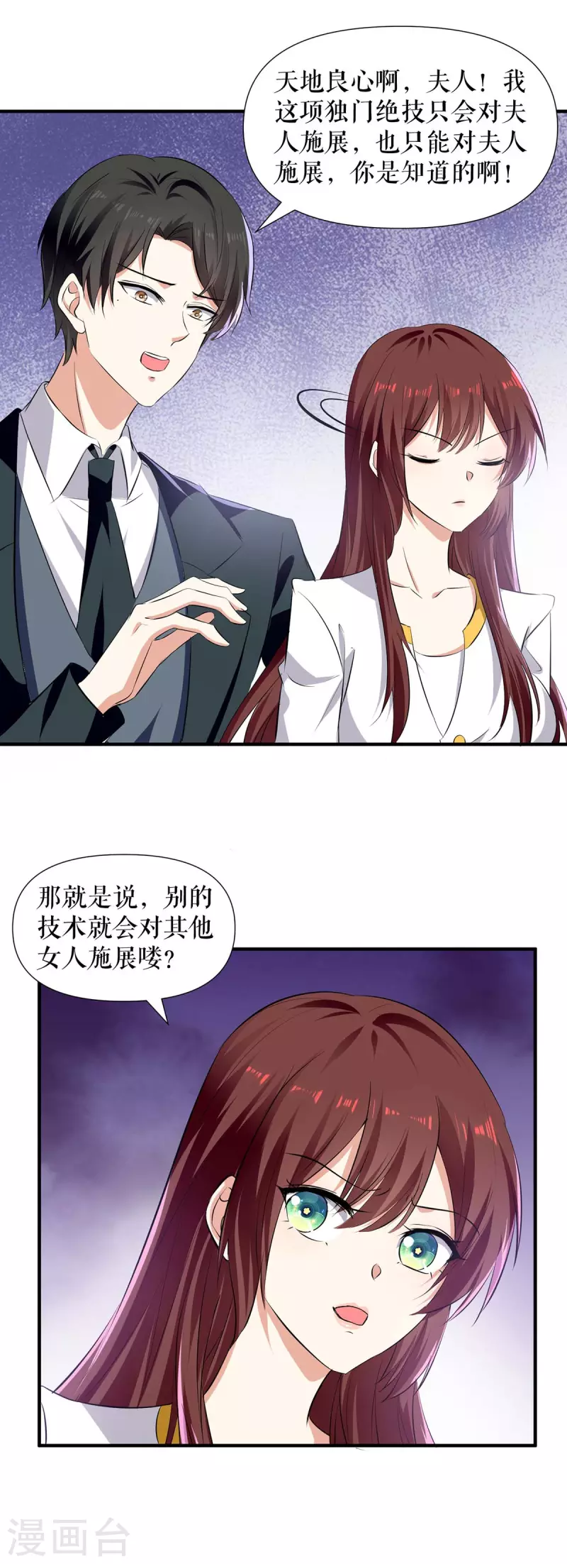 《天才酷宝》漫画最新章节第203话 不欢而散免费下拉式在线观看章节第【21】张图片