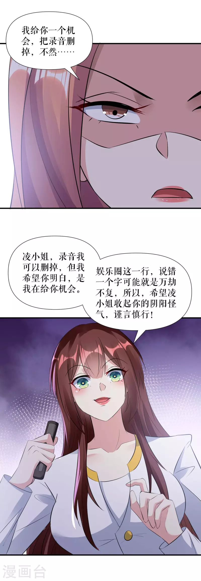 《天才酷宝》漫画最新章节第203话 不欢而散免费下拉式在线观看章节第【6】张图片