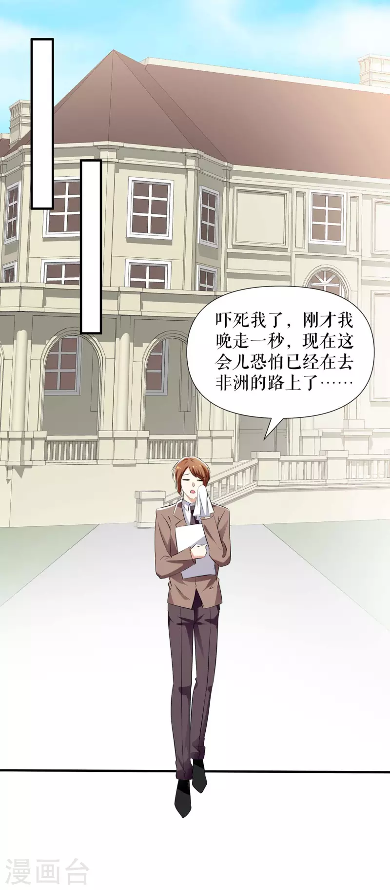 《天才酷宝》漫画最新章节第204话 扫墓免费下拉式在线观看章节第【13】张图片