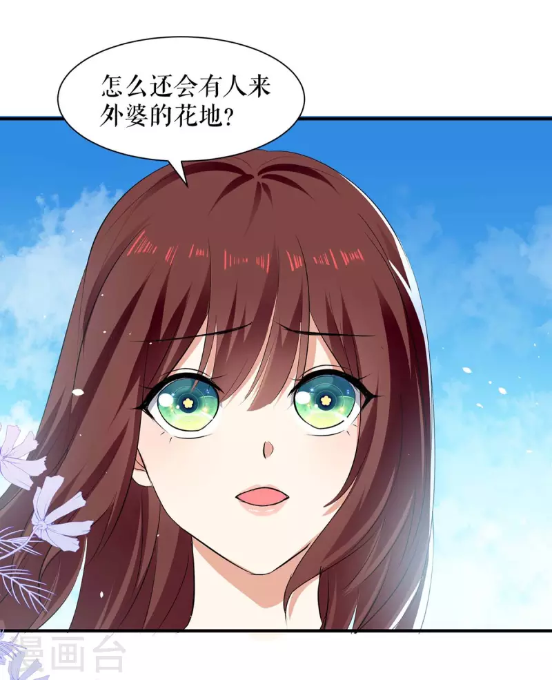 《天才酷宝》漫画最新章节第204话 扫墓免费下拉式在线观看章节第【23】张图片