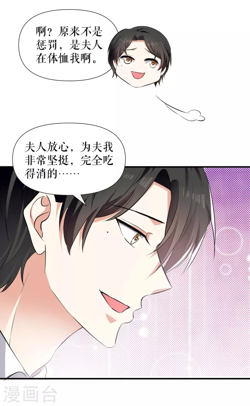 《天才酷宝》漫画最新章节第204话 扫墓免费下拉式在线观看章节第【5】张图片