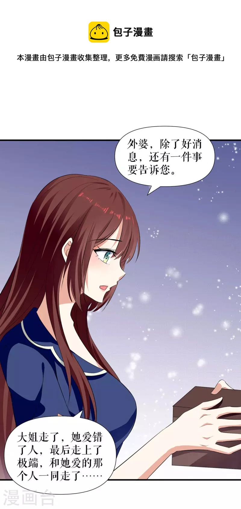 《天才酷宝》漫画最新章节第205话 第205话免费下拉式在线观看章节第【1】张图片