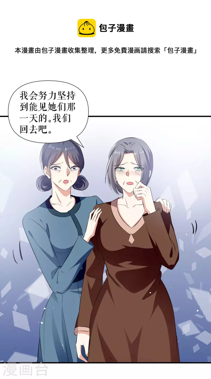 《天才酷宝》漫画最新章节第205话 第205话免费下拉式在线观看章节第【11】张图片